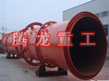 螢石粉烘干機(jī)、螢石粉干燥機(jī)、螢石粉烘干設(shè)備、螢石粉干燥設(shè)備、回轉(zhuǎn)滾筒（轉(zhuǎn)筒）烘干機(jī)